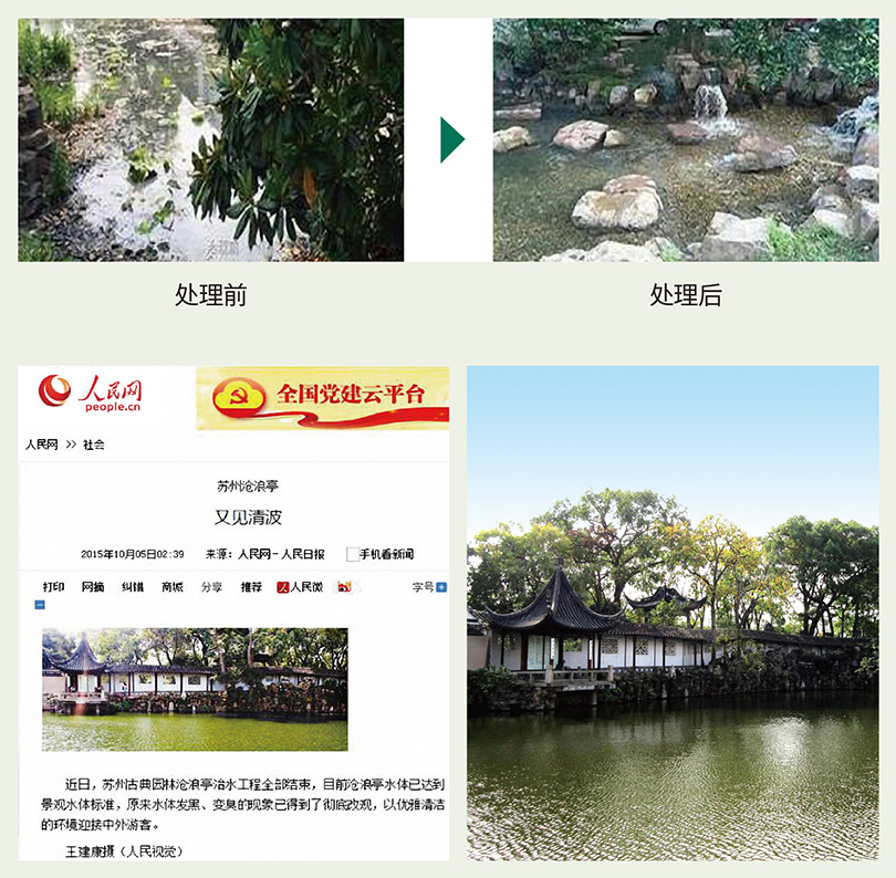 蘇州滄浪亭.jpg