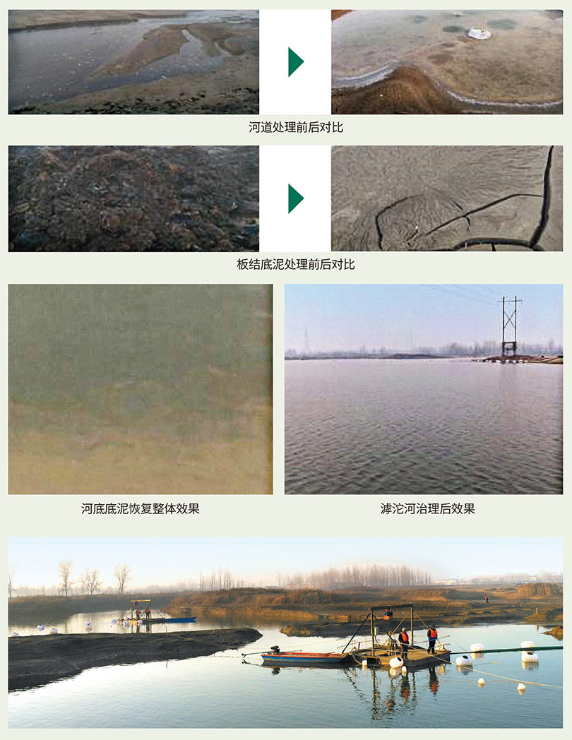 石家莊滹沱河泥水同治項目.jpg